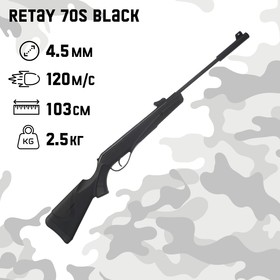 Винтовка пневматическая "Retay 70S Black" кал. 4.5 мм, 3 Дж, ложе - пласт., до 120 м/с