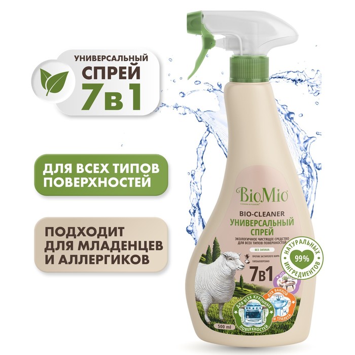 Спрей универсальный BioMio BIO-CLEANER, 500 мл спрей biomio bio cleaner универсальный 500 мл