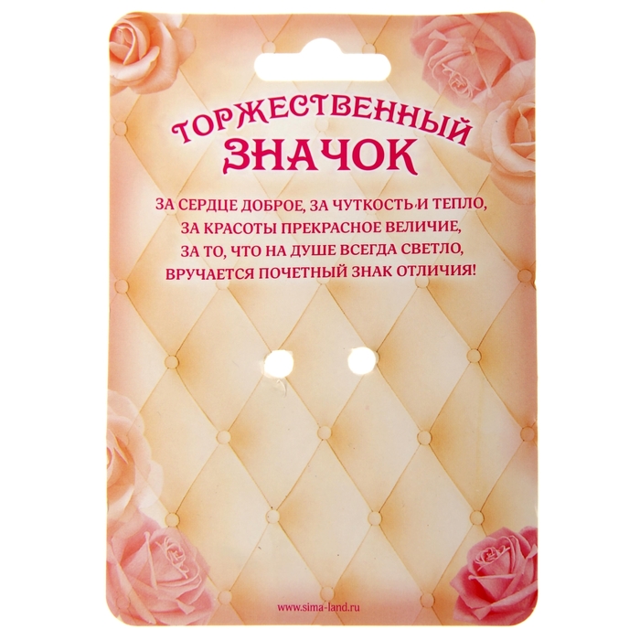 Значок "Почетный свидетель"