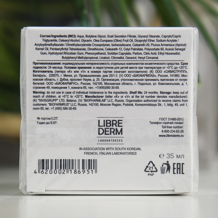 

Крем для кожи вокруг глаз LIBREDERM Муцин Улитки регенерирующий, 35 мл