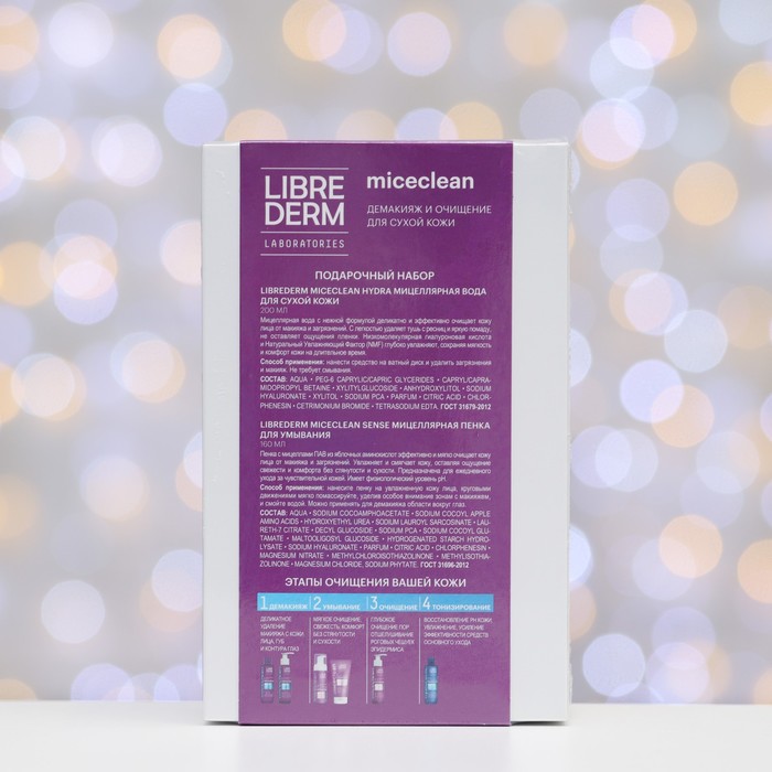 

Набор LIBREDERM Miceclean для сухой кожи, мицеллярная вода 200 мл + мицеллярная пенка 160 мл