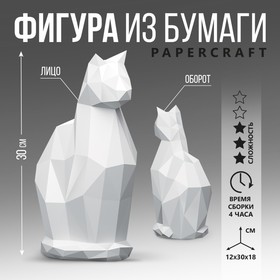 Набор для создания полигональной фигуры «Кошка», белая, 32,5 х 44 см