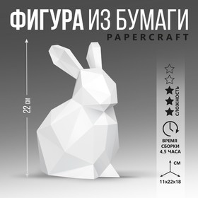 Набор для создания полигональной фигуры «Кролик», 32,5 х 44 см