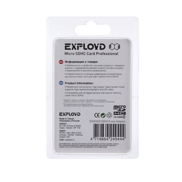 

Карта памяти Exployd MicroSD, 4 Гб, SDHC, класс 4