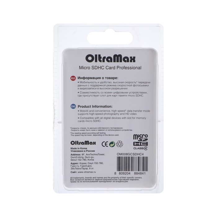 

Карта памяти OltraMax MicroSD, 8 Гб, SDHC, класс 4, с адаптером SD