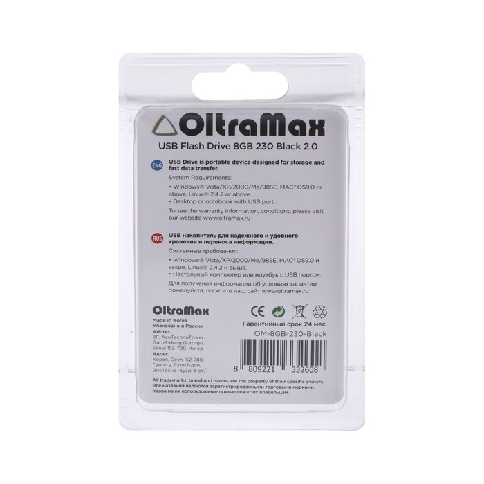 фото Флешка oltramax 230, 8 гб, usb2.0, чт до 15 мб/с, зап до 8 мб/с, чёрная