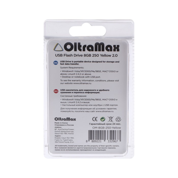 фото Флешка oltramax 250, 8 гб, usb2.0, чт до 15 мб/с, зап до 8 мб/с, жёлтая