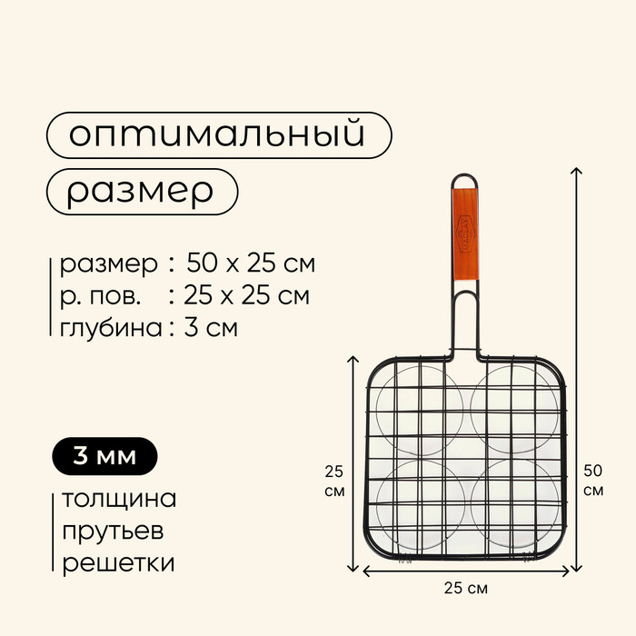 Решетка гриль для приготовления бургеров 50 x 25 x 25 x 3 см, антипригарная