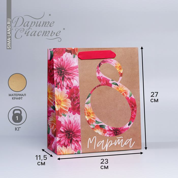 Пакет подарочный крафтовый вертикальный, упаковка, «Цветы», ML 27 х 23 х 11.5 см