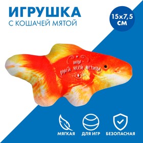 Игрушка для кошек с мятой «‎Золотая рыба»‎, 15,3 х 7,5 см Ош