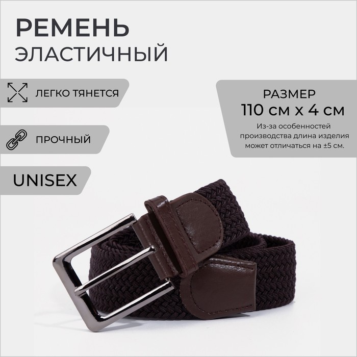 

Ремень мужской, ширина 4 см, пряжка металл, цвет коричневый