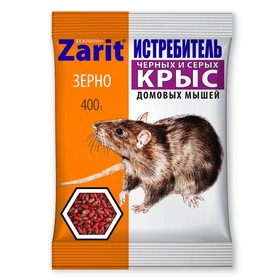 Зерновая приманка "Zarit" ИСТЕБИТЕЛЬЗООКУМАРИН+, от крыс и мышей,400 г