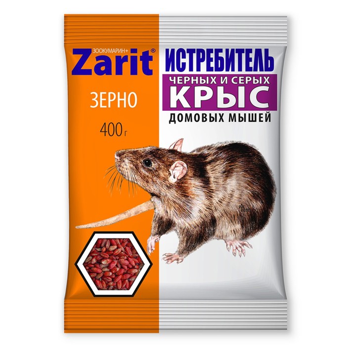 Зерновая приманка "Zarit" ИСТЕБИТЕЛЬЗООКУМАРИН+, от крыс и мышей,400 г