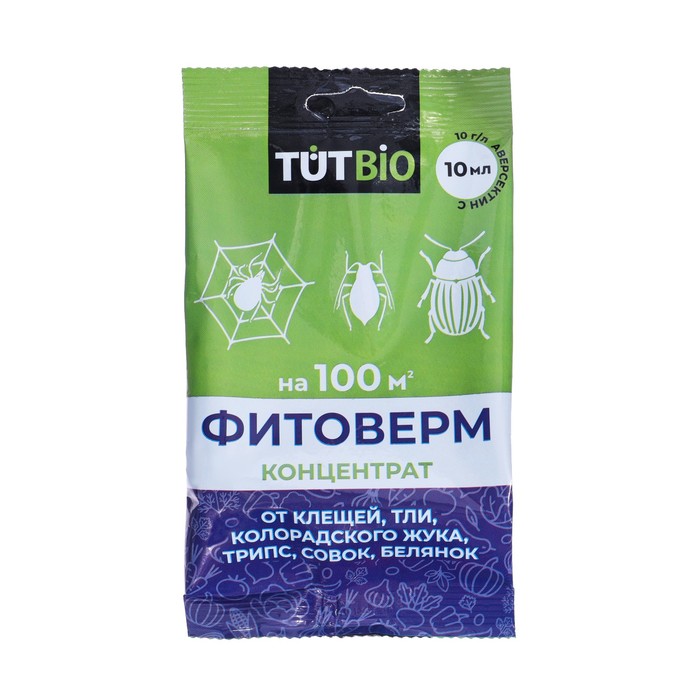

Концентрат "Фитоверм", от паутинных клещей, трипс, тли, 10 мл