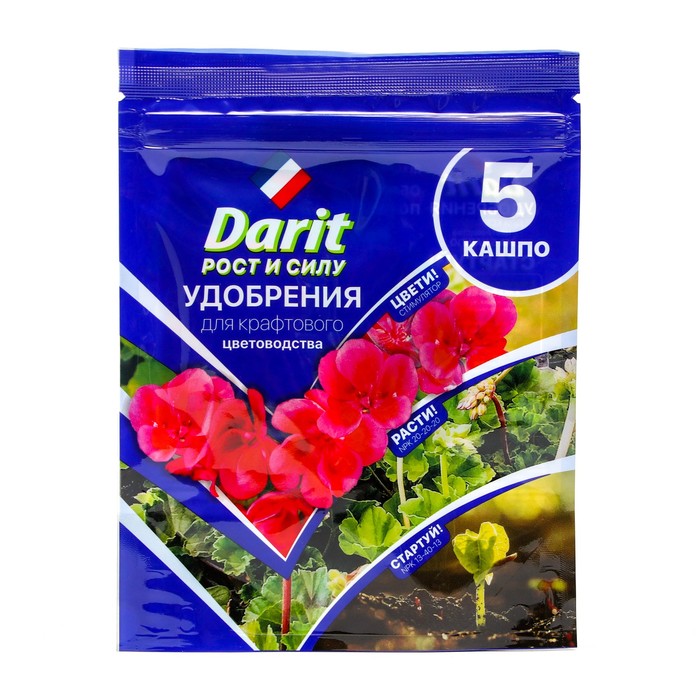 Удобрения Darit для крафтового цветоводства 5 шт