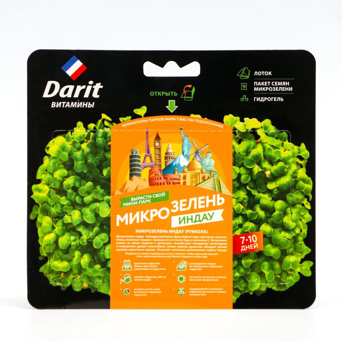 Набор для выращивания микрозелени Darit, 2г набор для выращивания микрозелени darit индау 2 г