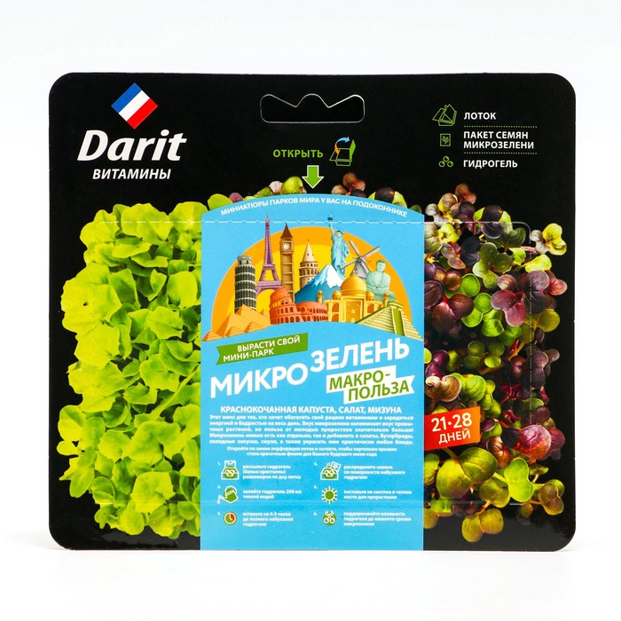 Набор для выращивания микрозелени Darit, капуста, салат, мизуна, 3 г