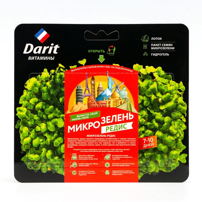Набор для выращивания микрозелени Darit, редис, , 4 г набор для выращивания микрозелени darit индау 2 г