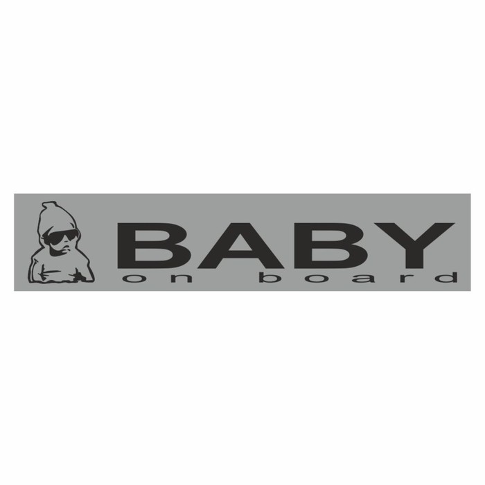 

Полоса на лобовое стекло "Baby on Board", серебро, 1220 х 270 мм