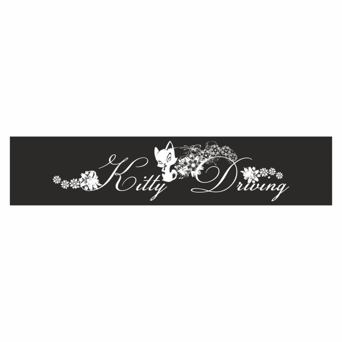 

Полоса на лобовое стекло "Kitty Driving", черная, 1300 х 170 мм