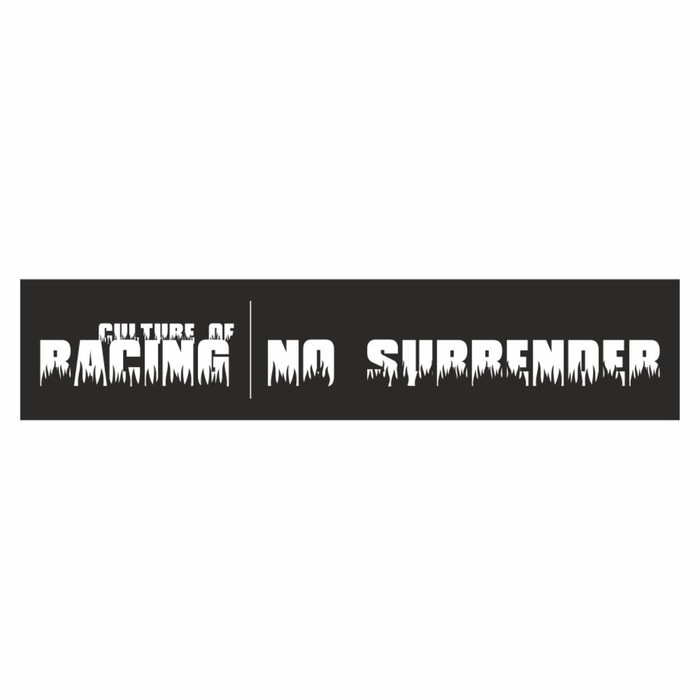 Полоса на лобовое стекло RACING NO SURRENDER, черная, 1300 х 170 мм полоса на лобовое стекло racing no surrender белая 1300 х 170 мм