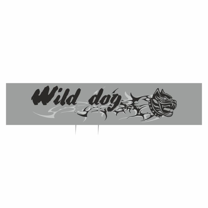 полоса на лобовое стекло wild dog белая 1300 х 170 мм Полоса на лобовое стекло Wild dog, серебро, 1300 х 170 мм