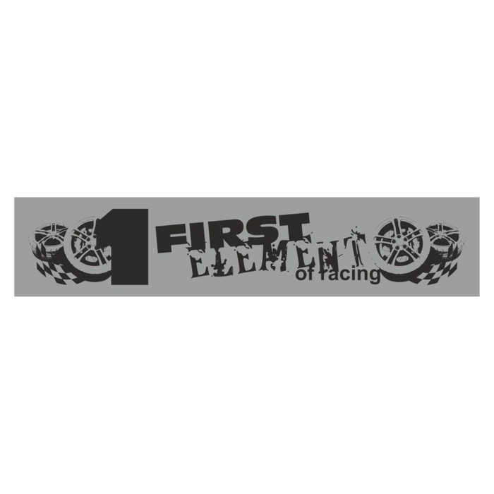 

Полоса на лобовое стекло "1 FIRST", серебро, 1600 х 170 мм