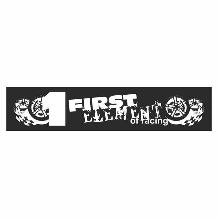 

Полоса на лобовое стекло "1 FIRST", черная, 1600 х 170 мм