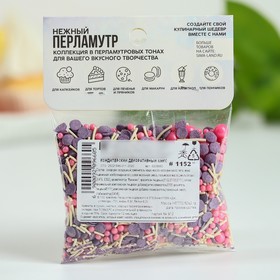 

Посыпка микс «Нежный перламутр», 50 г.