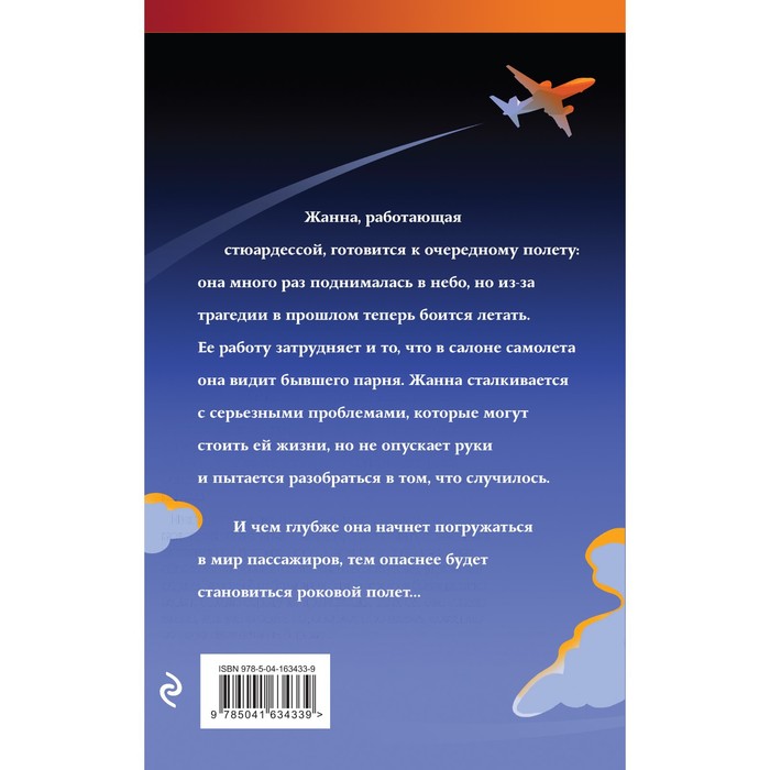 

Точка невозврата. Ветрова Е.