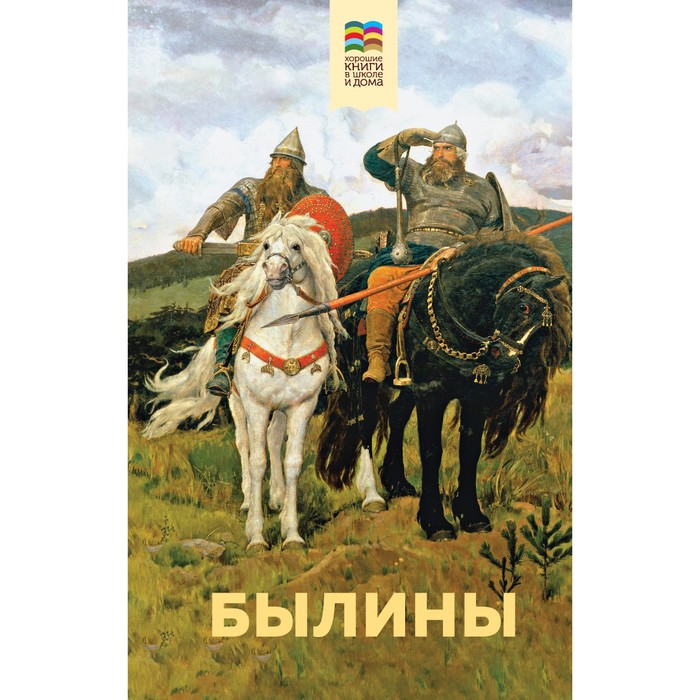 

Былины