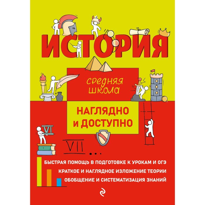 История. Инговатова Л.В., Инговатов Р.А., Кужель С.И. инговатова л в инговатов р а кужель с и история