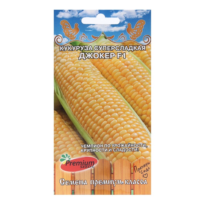 Семена Кукуруза суперсладкая Джокер F1 (PLANTO SEEDS), 10 шт. семена кукуруза суперсладкая джокер f1