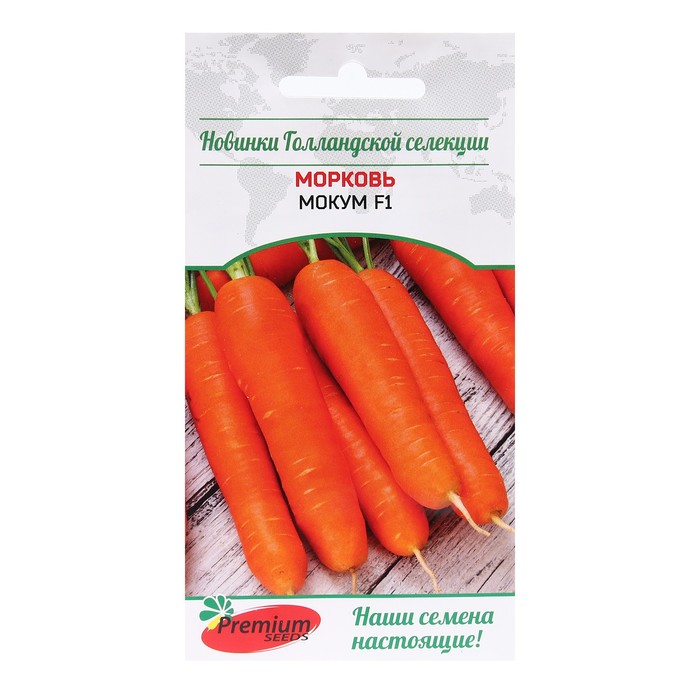 Семена Морковь Мокум F1 (Bejo Zaden B.V. Нидерланды), 0,1 г. семена морковь мокум f1 bejo zaden b v нидерланды 0 1 г 2 упак