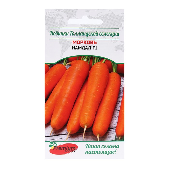 Семена Морковь НамДал F1 (Bejo Zaden B.V. Нидерланды), 0,1 г.