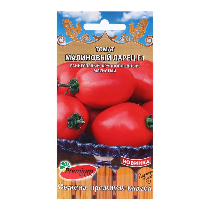 Семена Томат Малиновый ларец F1, 0,05 г. семена томат инжирный малиновый 0 05 г