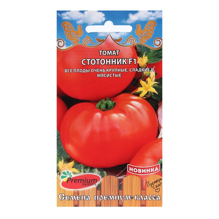 Семена Томат Стотонник F1, 0,05 г. семена томат стотонник f1 0 05 г premium seeds