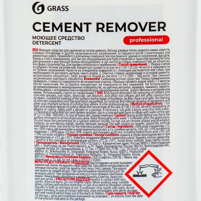 

Средство для очистки после ремонта Cement Remover, 1 л