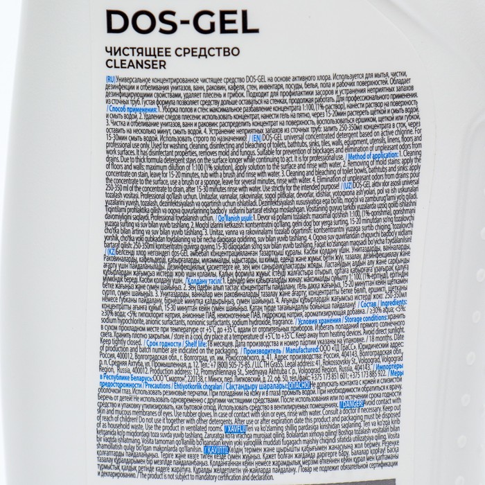 

Универсальный чистящий гель DOS-Gel Professional, 750 мл
