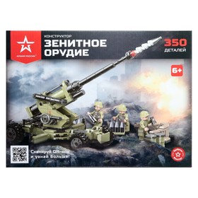 

Конструктор «Зенитное орудие»