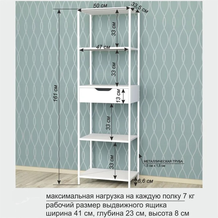

Стеллаж Деон-5 500х335х1610 Белый/ножки Белый Глянец