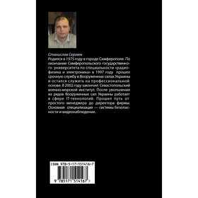 

Шерлок Холмс Мценского уезда. Сергеев С.