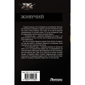 

Живучий. Муравьев К.Н.
