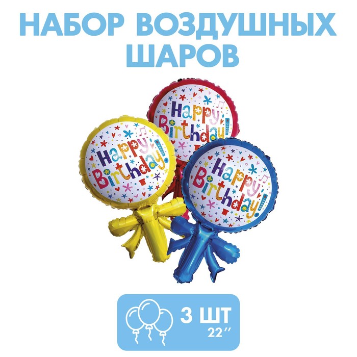 

Шар фольгированный 22" «С днём рождения! Шар с бантом», цвета МИКС