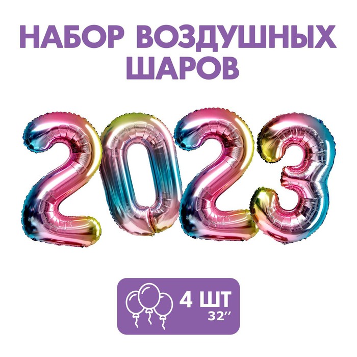 

Шар фольгированный 32" «2023», цвет градиент фиолетовый