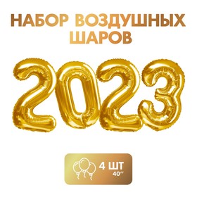 

Шар фольгированный 40" «2023», цвет золотой