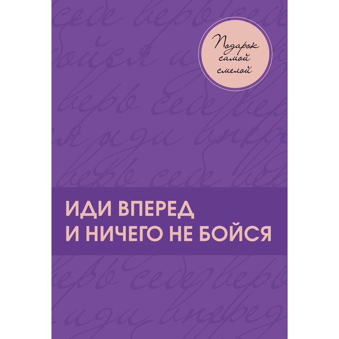 Подарок самой смелой. Книги про женщин, которые смогли. Подарок женщине, подарочный набор, подарок р