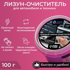 Автомобильный очиститель гель-слайм 'лизун' Klik, розовый, 100 г Ош