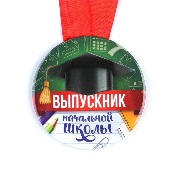 Медаль "Выпускник начальной школы ", доска, 7,6 см