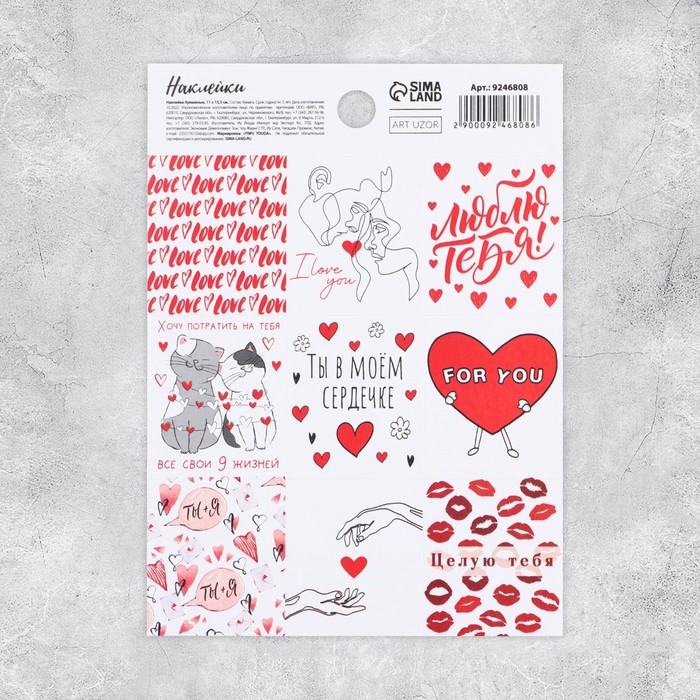 Наклейки бумажные «Сердечки», 11 × 15,5 см бумажные наклейки сердечки 11 х 16 см